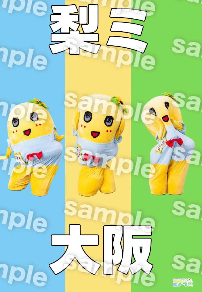 274ch. ふなっしー 開局2周年記念 総集編 10枚セット ふなっし