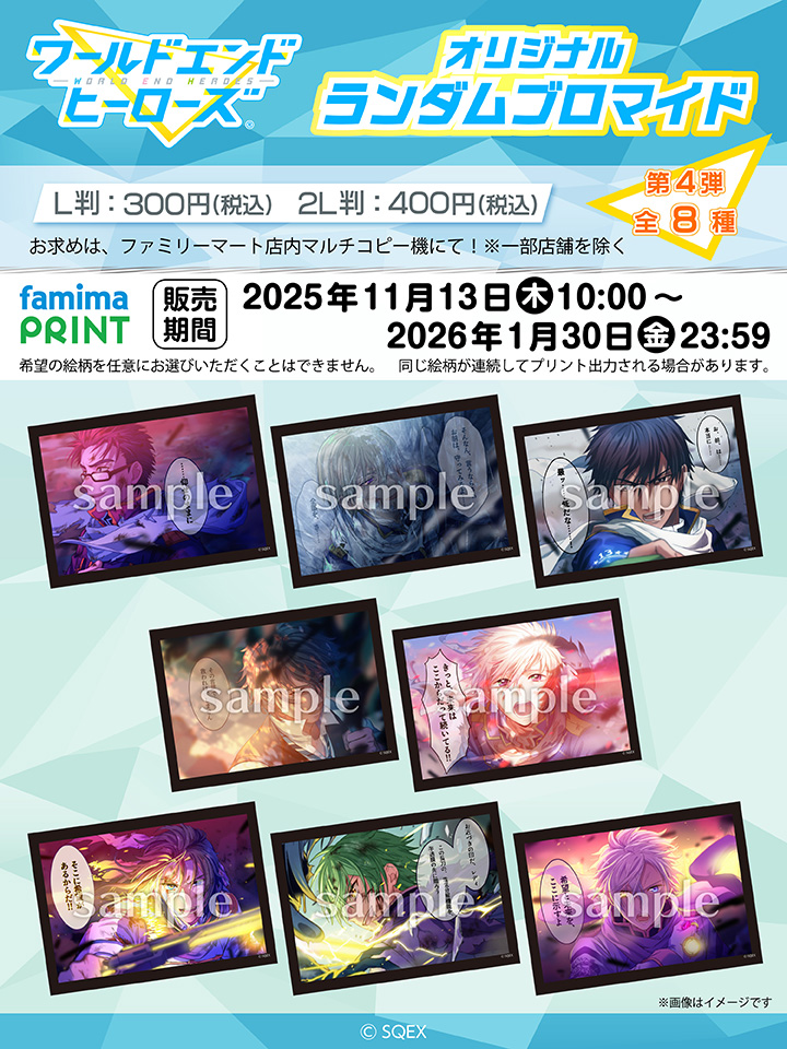 ファミマプリント【公式】 tweet media