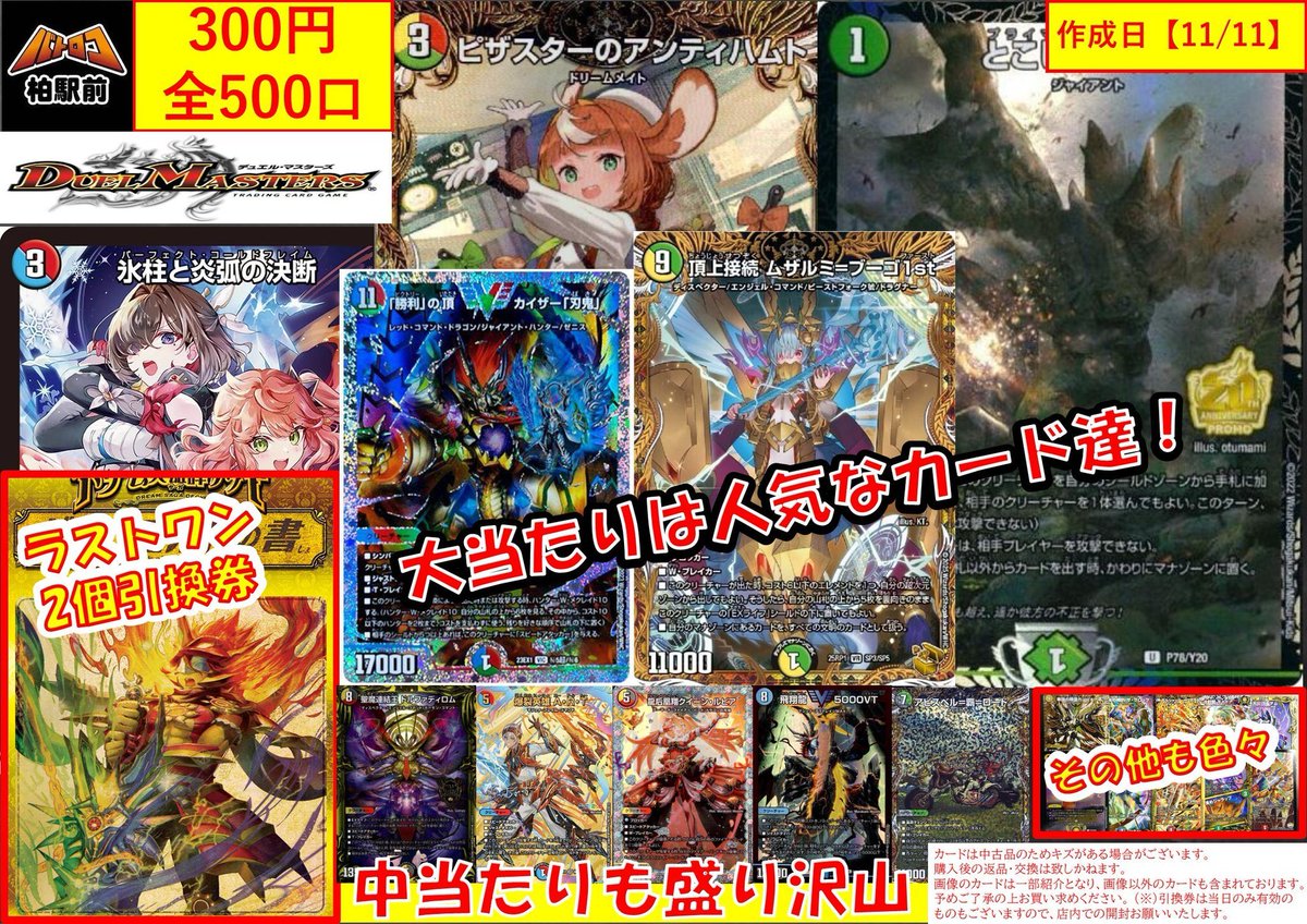 TC バトロコ柏駅前 on X