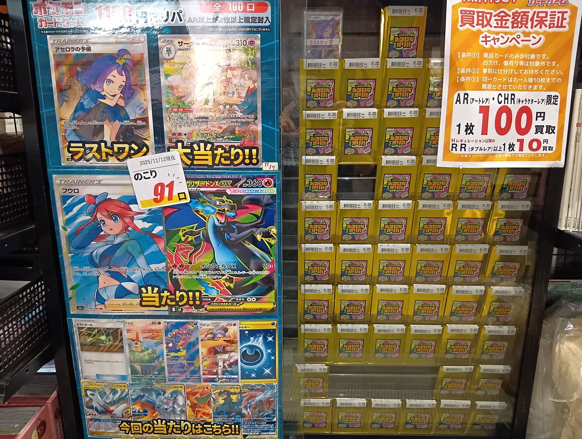 ふるいちイオンモール多摩平の森店 on X