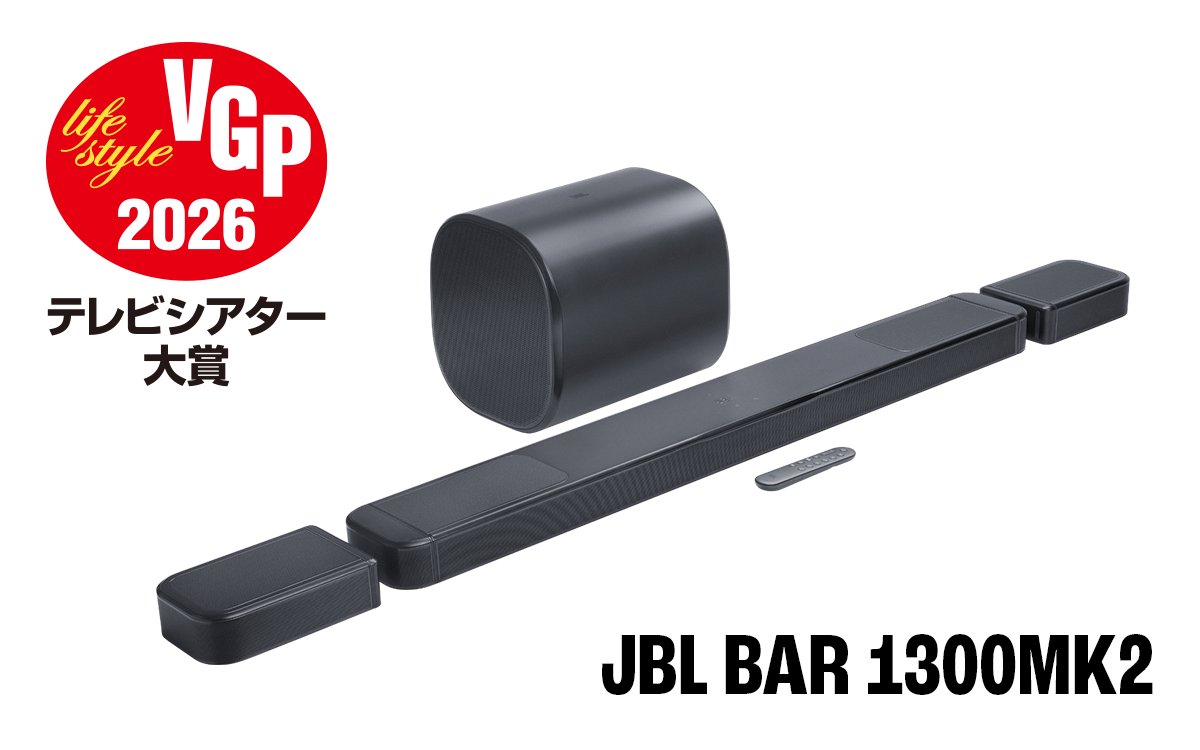 ひでぼん】JBL BAR1300MK2 JBLシアターサウンドの最高峰を瞬時に