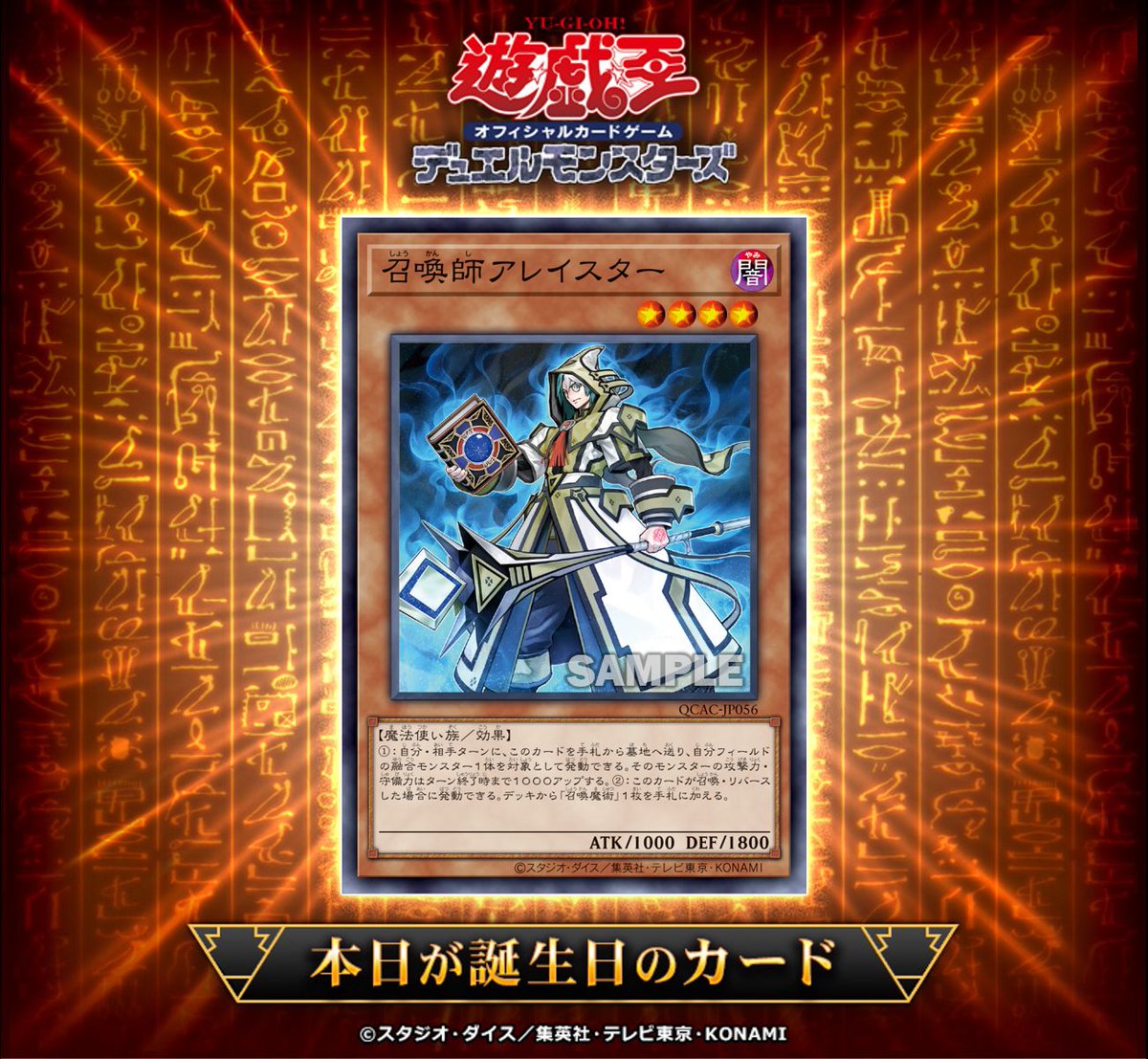 🎂•*¨*•.¸¸♪ •*¨ #遊戯王OCGカード誕生日 .¸¸♪•*¨*♪.¸¸🎂 本日11月