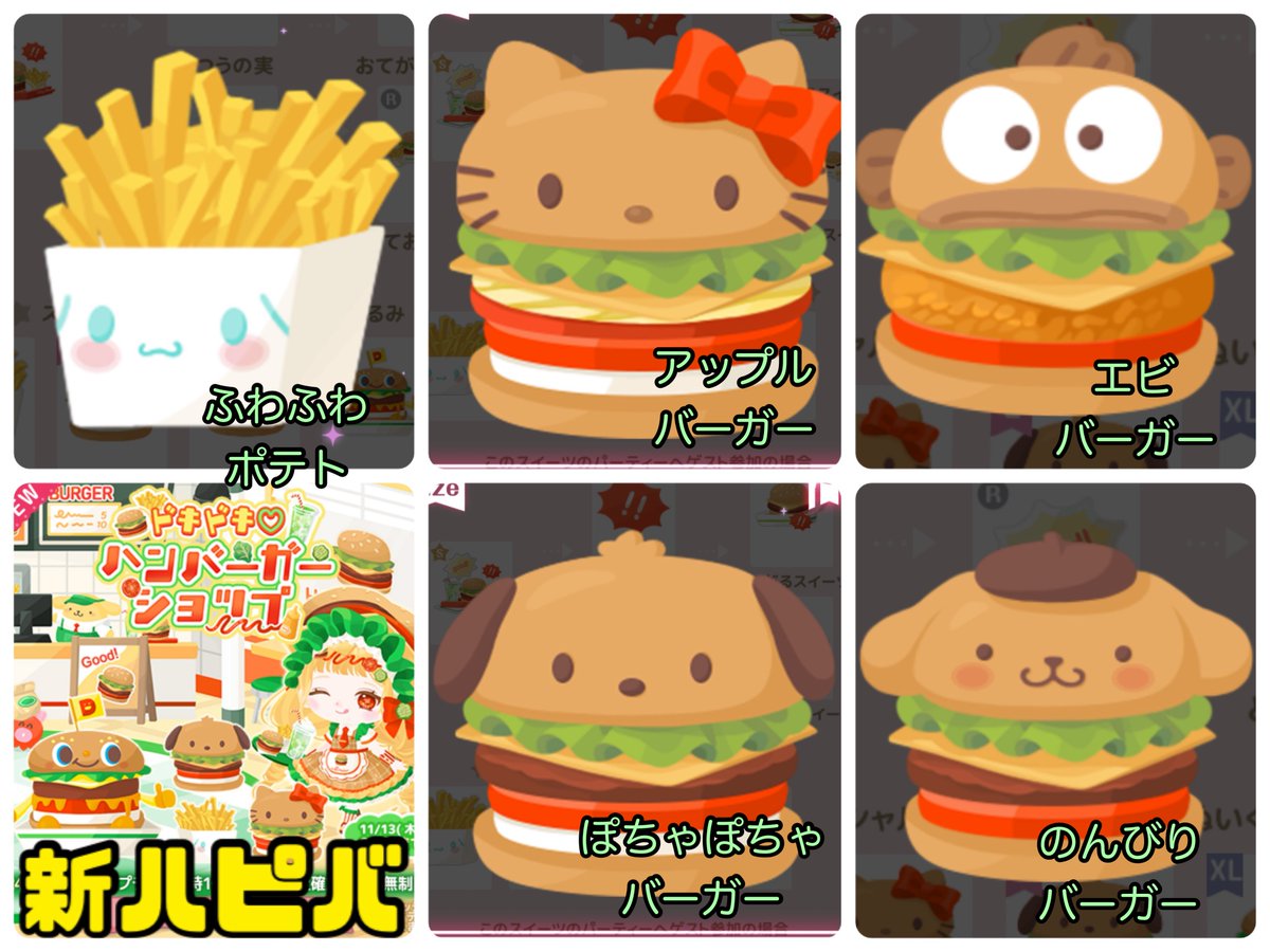 BIGO Live ハンバーガーぬいぐるみ 非売品 BIGO Live ハンバーガー