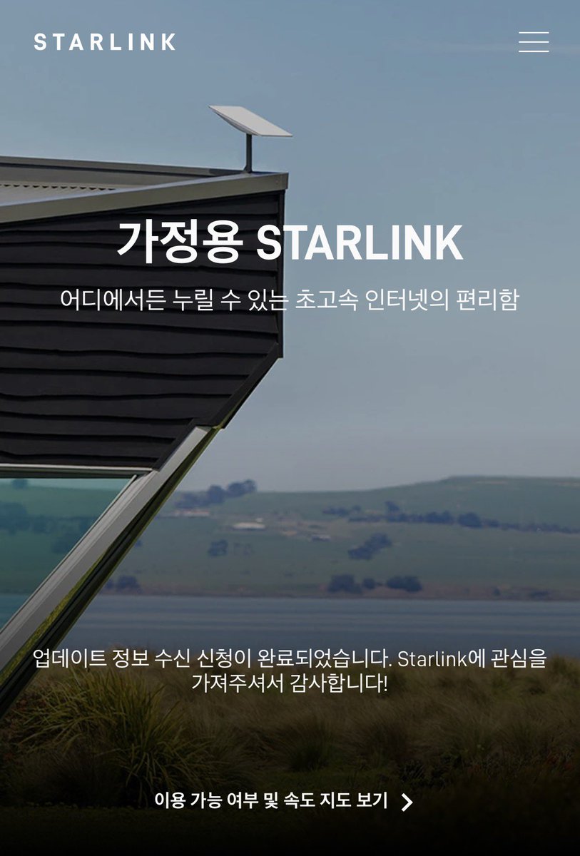 TeslaZoa's tweet image. 🇰🇷한국 공식 스타링크 홈페이지 정식 개설됨.
