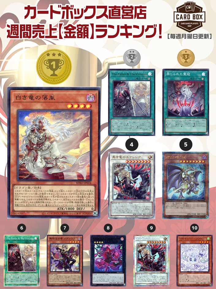 カードボックス通販/買取 遊戯王【CBトレコロ】 on X