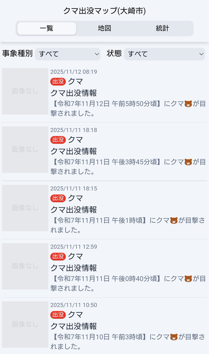 佐藤弘樹 宮城県大崎市議会 on X: 