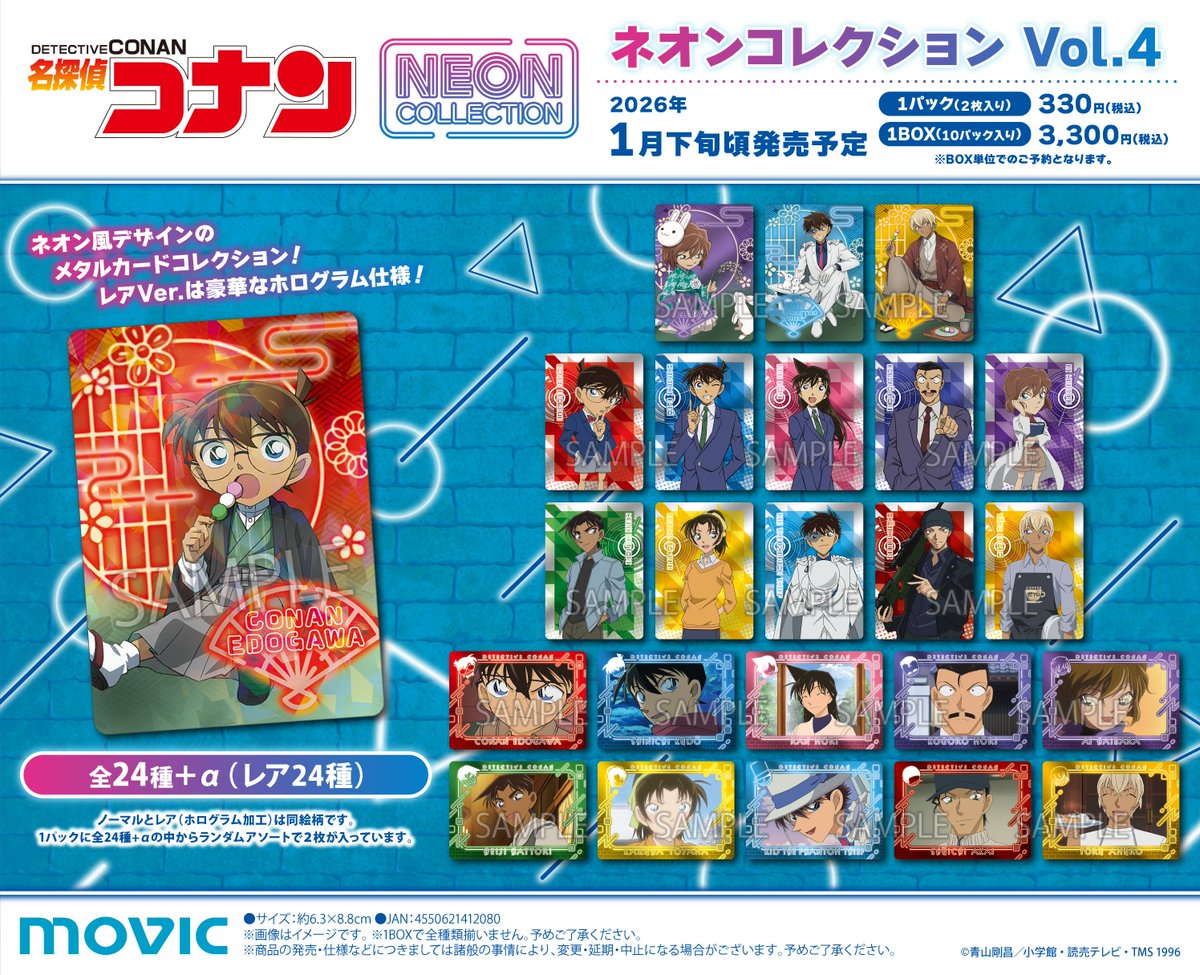 コナングッズ新作情報 on X