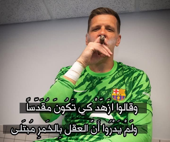 Mixat_1's tweet photo. وقالوا تَزَهّدْ كي تَكُونَ مُقَدَّساً
ولَمْ يَدْرُوا أَنَّ العقل بِالخَمرِ مُبتَلى https://t.co/OctLqI8q0w