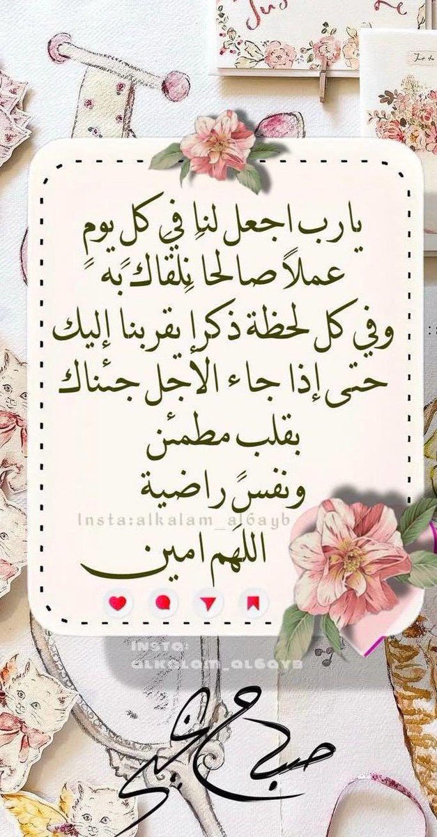 #صباح_الخير