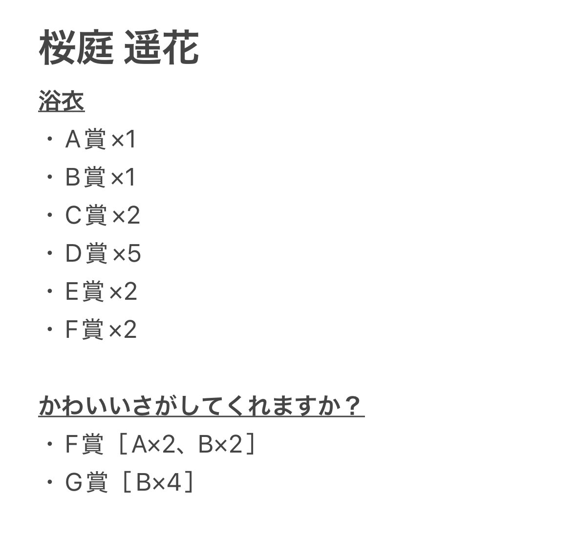 お取引 tweet media