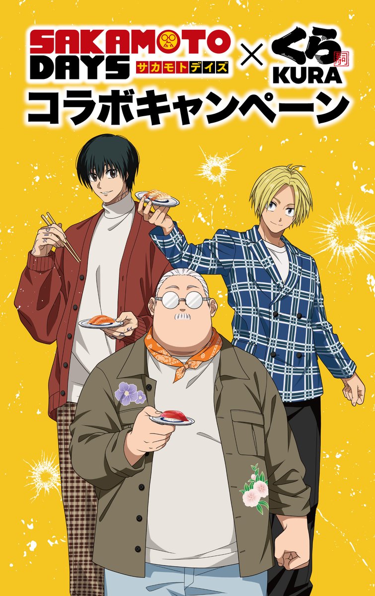 SAKAMOTO DAYS　サカモトデイズ ポスタークロック 4個セット SAKAMOTO DAYS サカモトデイズ ポスタークロック 4個セット サカモト