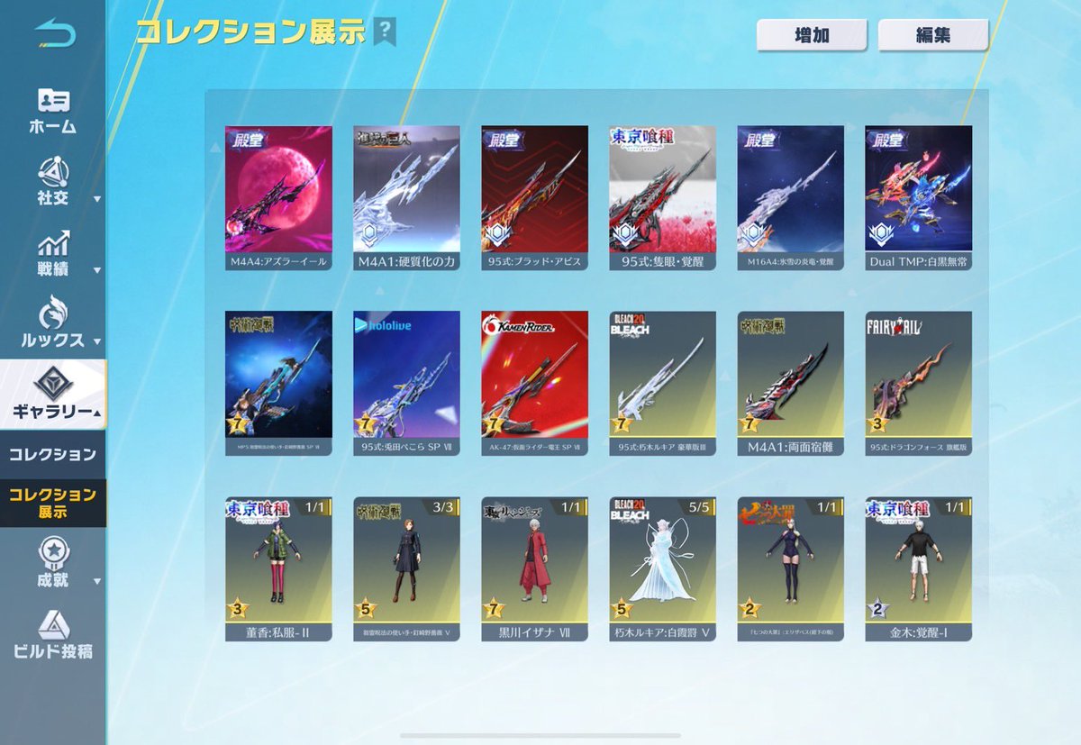 当分荒野しないし使いたい人連携つけていいよ