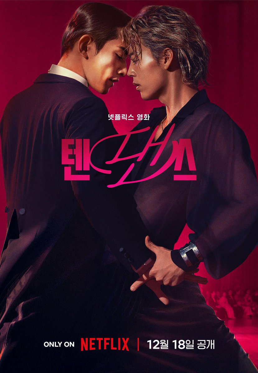 竹内涼真＆町田啓太の新境地! 惹かれ合う愛と圧巻のダンス Netflix映画