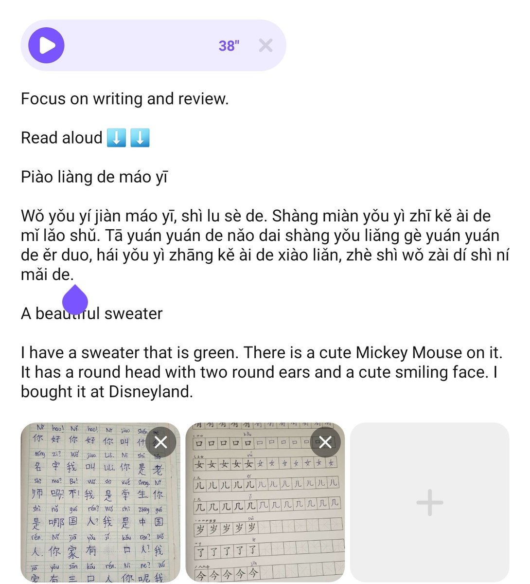 asiahnh's tweet image. (47/100) Read aloud dulu deh yaa

Btw, masa ketinggalan jǐ-nya 😢 

#chineselearning #studytwt #langtwt #100daysoflanguagelearning