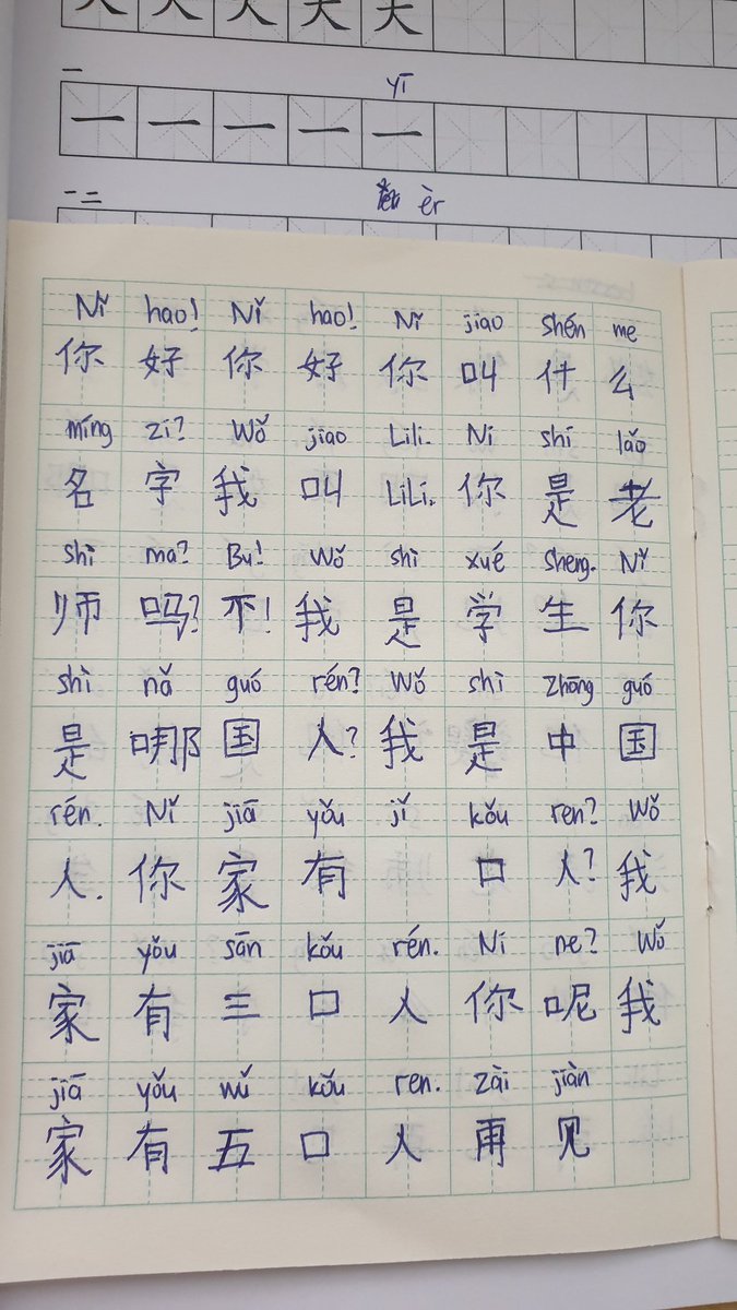 asiahnh's tweet image. (47/100) Read aloud dulu deh yaa

Btw, masa ketinggalan jǐ-nya 😢 

#chineselearning #studytwt #langtwt #100daysoflanguagelearning