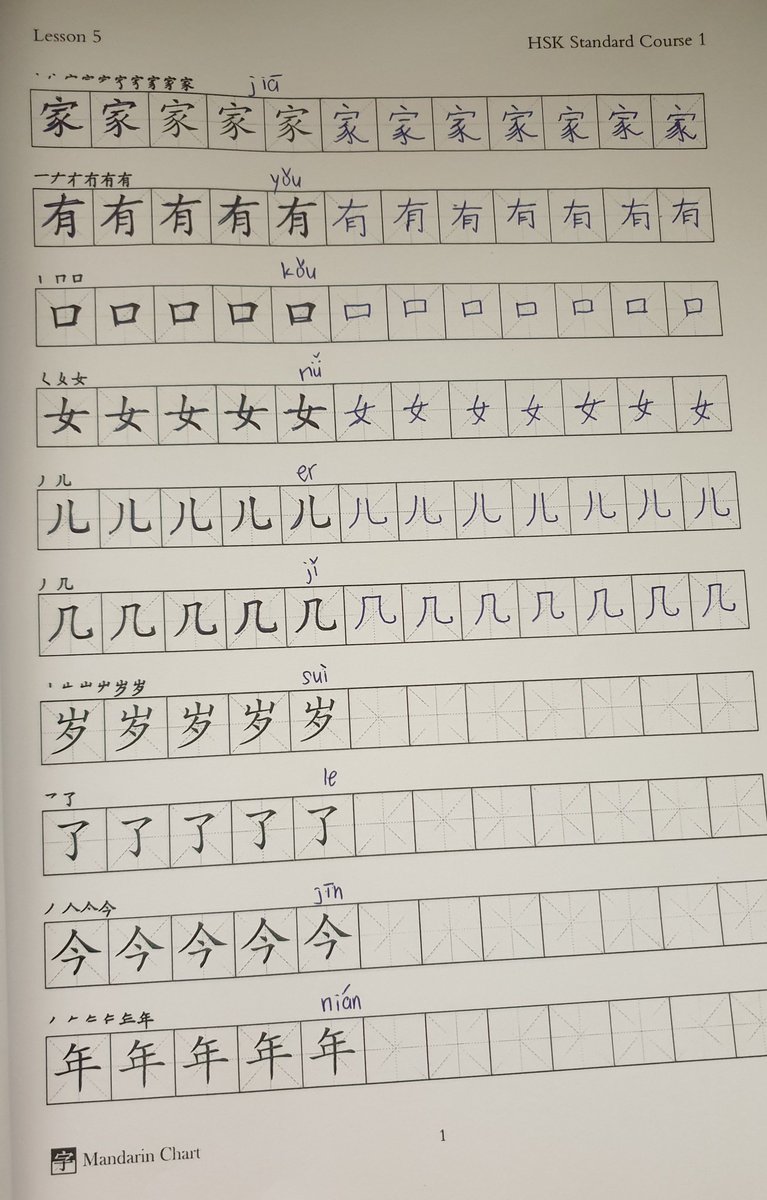 asiahnh's tweet image. (47/100) Read aloud dulu deh yaa

Btw, masa ketinggalan jǐ-nya 😢 

#chineselearning #studytwt #langtwt #100daysoflanguagelearning