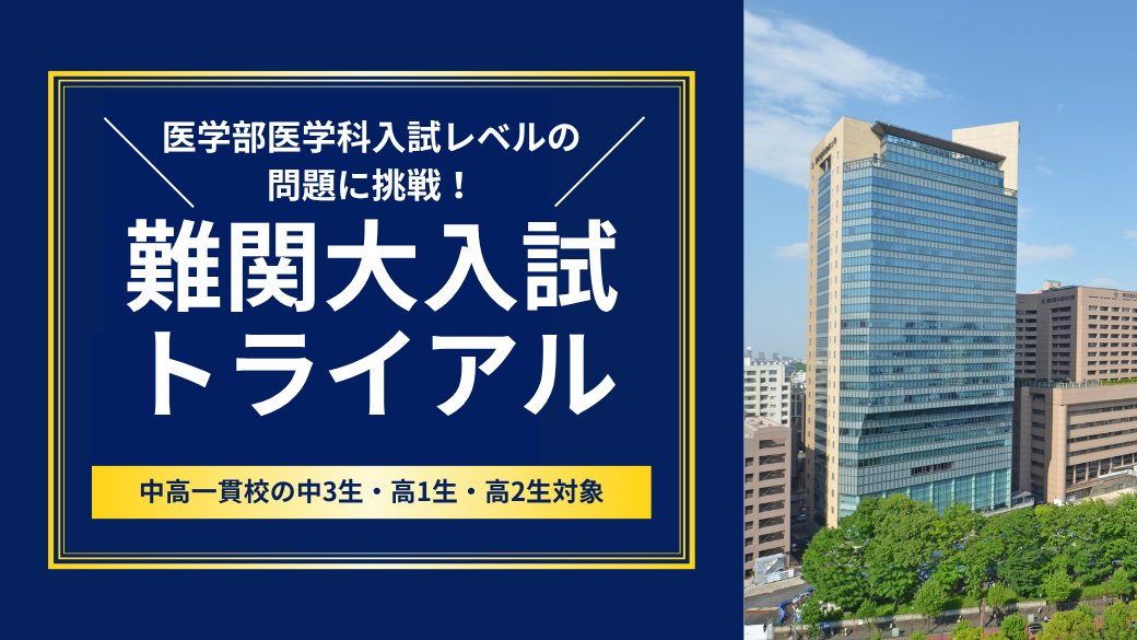 公式】河合塾 (@kawaijuku_jp) / Posts / X