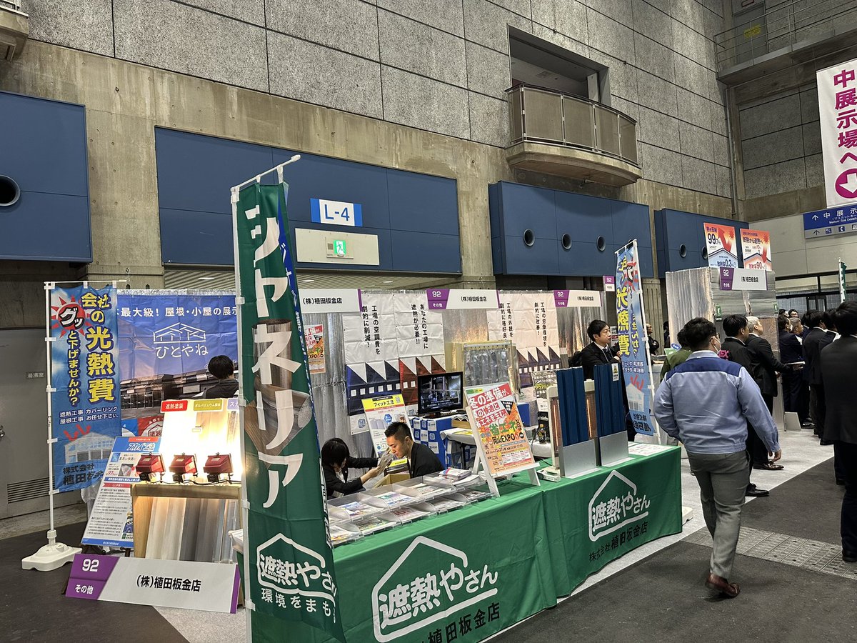 UBK___H_Ueda's tweet photo. 今日はここ。

明日まで開催される「OTEXおかやまテクノロジー展～精鋭企業と出会う技術展示商談会～」に出店してます♪

今日、明日と私もブースに居ますのでコンベックス岡山にお越しの方はぜひお立ち寄り下さい！！

#OTEX #岡山テクノロジー展 #植田板金店 #遮熱やさん https://t.co/Qj0ZjN8lWg