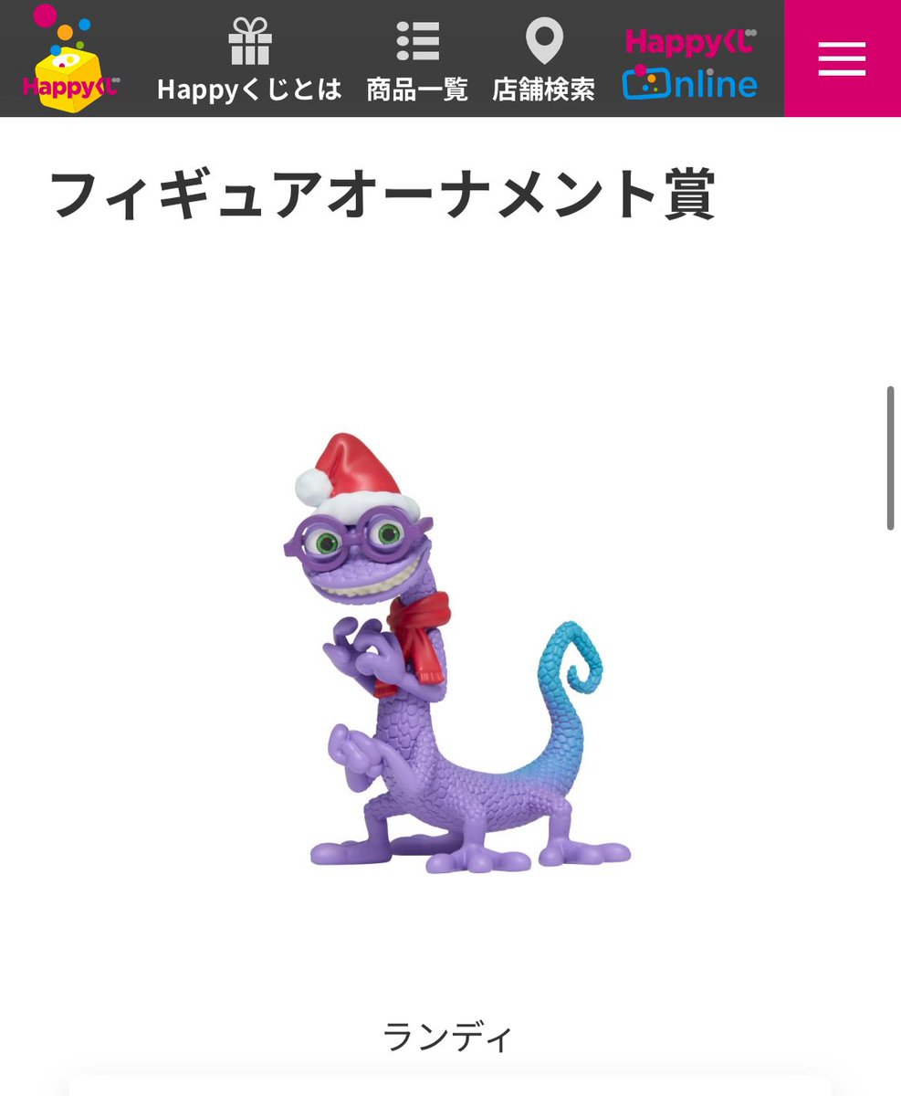 ディズニー Disney ハッピーくじ Happyくじ クリスマスオーナメント　交換

譲　フィギュアオーナメントベイマックス
　　アクリルオーナメント賞　くまのプーさん　ディズニープリンセス　ミッキー＆フレンズB　
求　ランディ

こちら複数：相手様1可能
出先のためID後ほど載せます