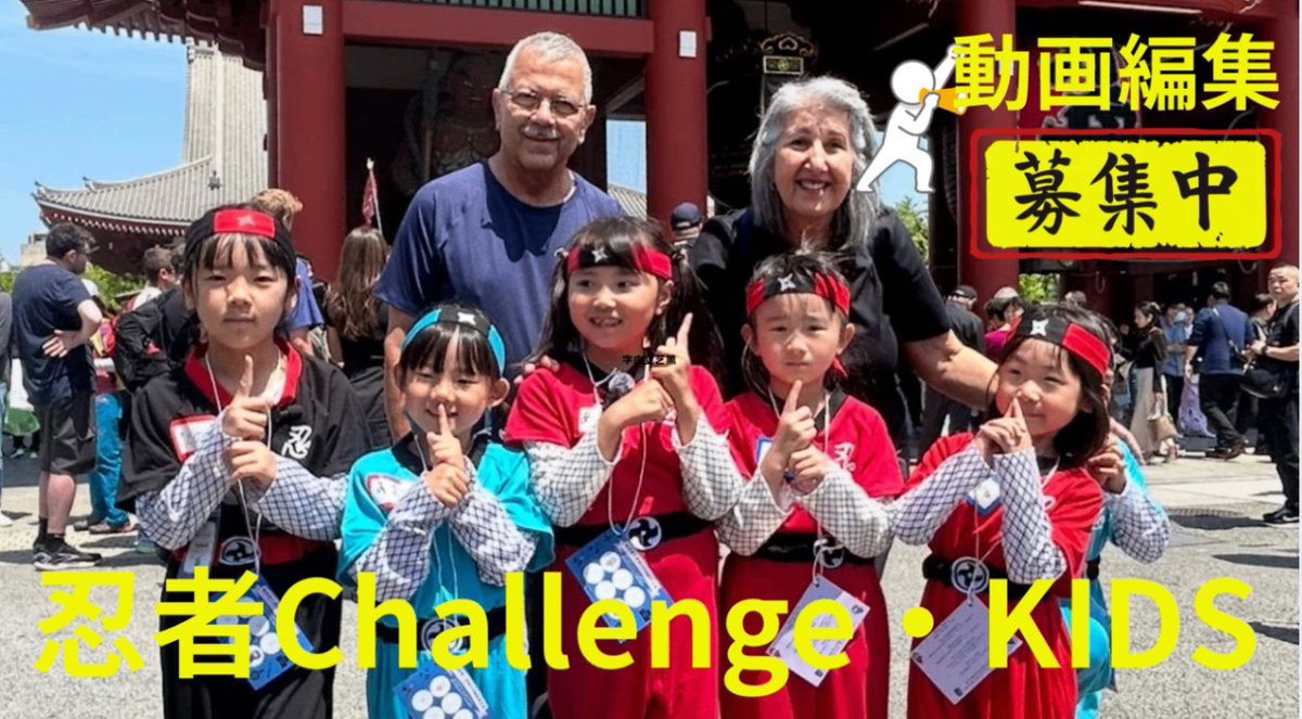 ikuji_career's tweet photo. （第２期募集開始）「Youtube動画編集10本チャレンジ！」に応募しませんか？メディアやインフルエンサーのディレクション経験のあるマーケターや先輩クリエイター、元放送作家からフィードバック＆勉強会あり✨️
サムネ作成も募集あり✨️

ポートフォリをがない方、これからのクリエイターさん、もしくは動画編集が大好きなママ、子どもたちの挑戦を応援したい方、ぜひご連絡ください！

現在忍者チャレンジキッズは18名のボランティア！
どうしてこんなに素敵な人ばかりが集まって来てくれるんだろうというくらい素晴らしい🥹仲間たちが待っています。