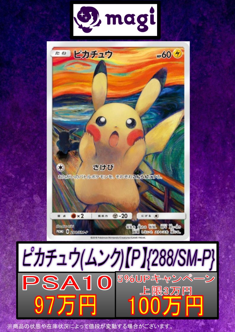 magi東京駅前店【カードショップ】 on X