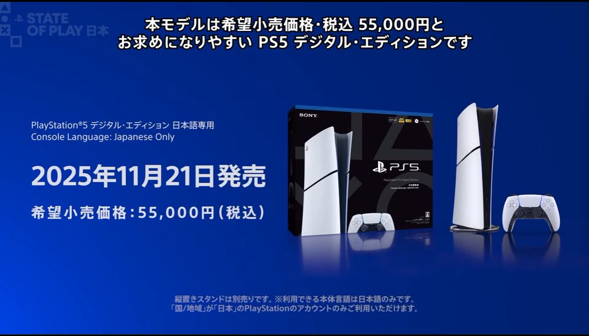 最終値下げ 28日18時までの引き渡し PS5値下げ