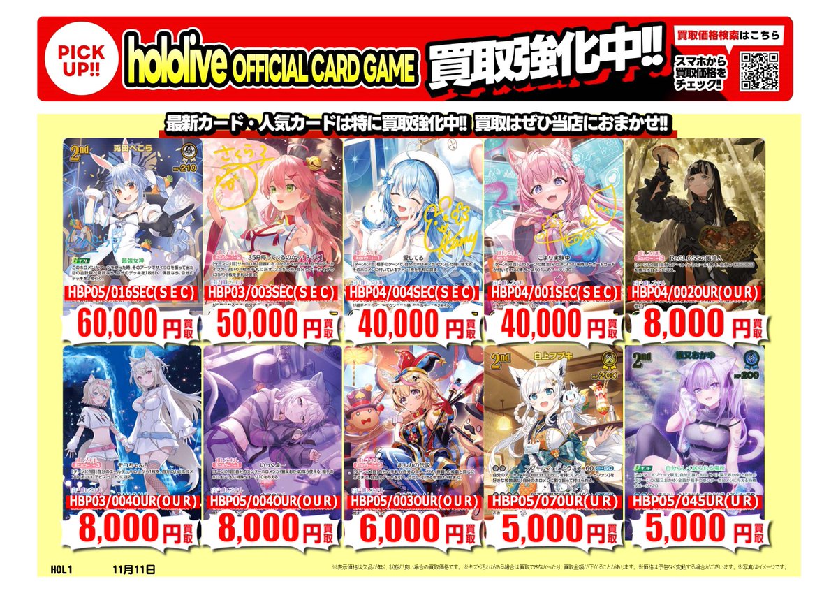 ロルカナ ホロライブ ポケモントレカ ルリナ【ポケモンカードトレカお買得価格通販：CBトレコロ】