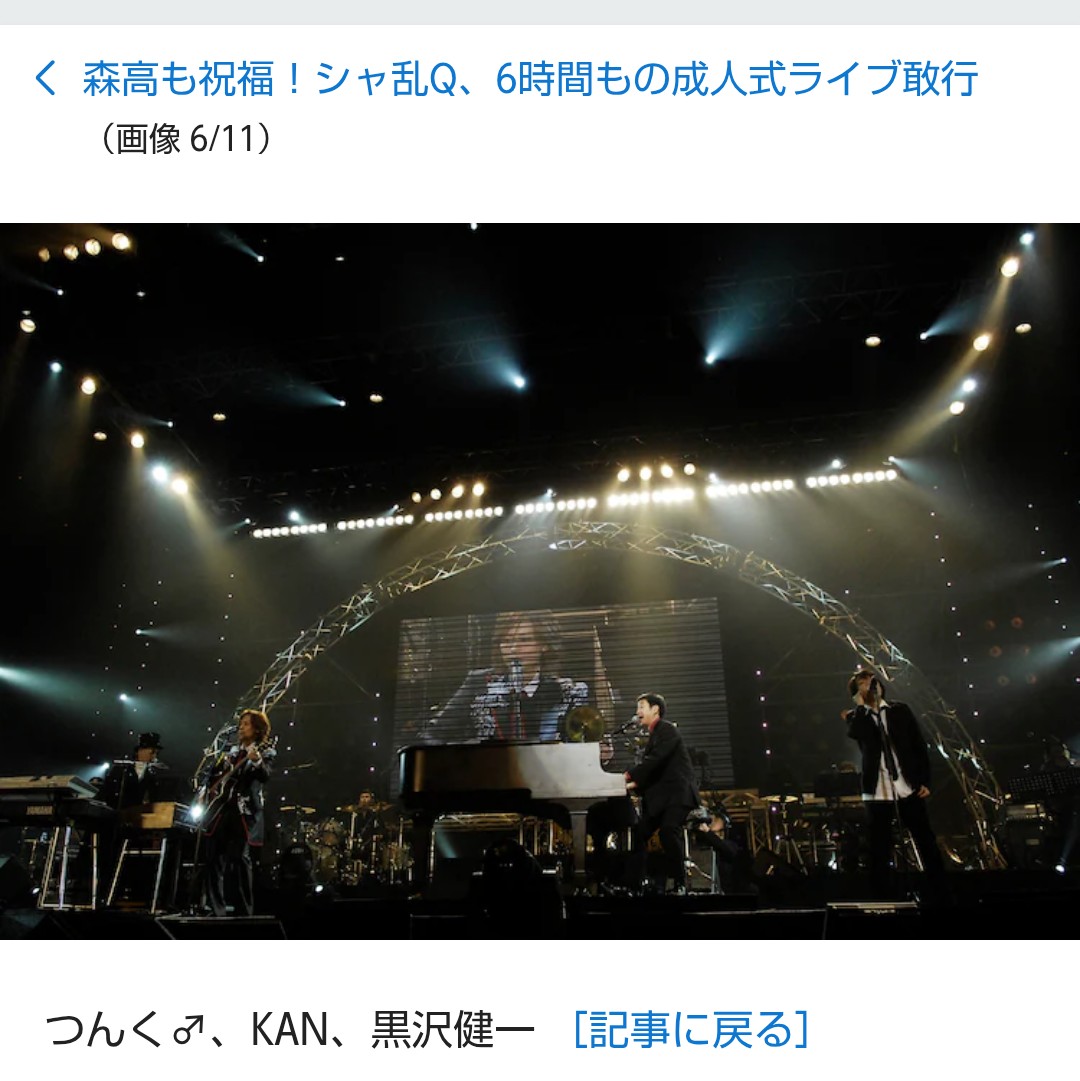 jyokyoboy_kino's tweet image. #KAN さん、命日なんだ(´TωT`)
２００８年 #シャ乱Q の日本武道館フェスにも来ていた。
L⇔Rの #黒沢健一 さんもだけど早いよ(´TωT`)
まだ実感がない。

改めてご冥福をお祈りいたします🙏💐