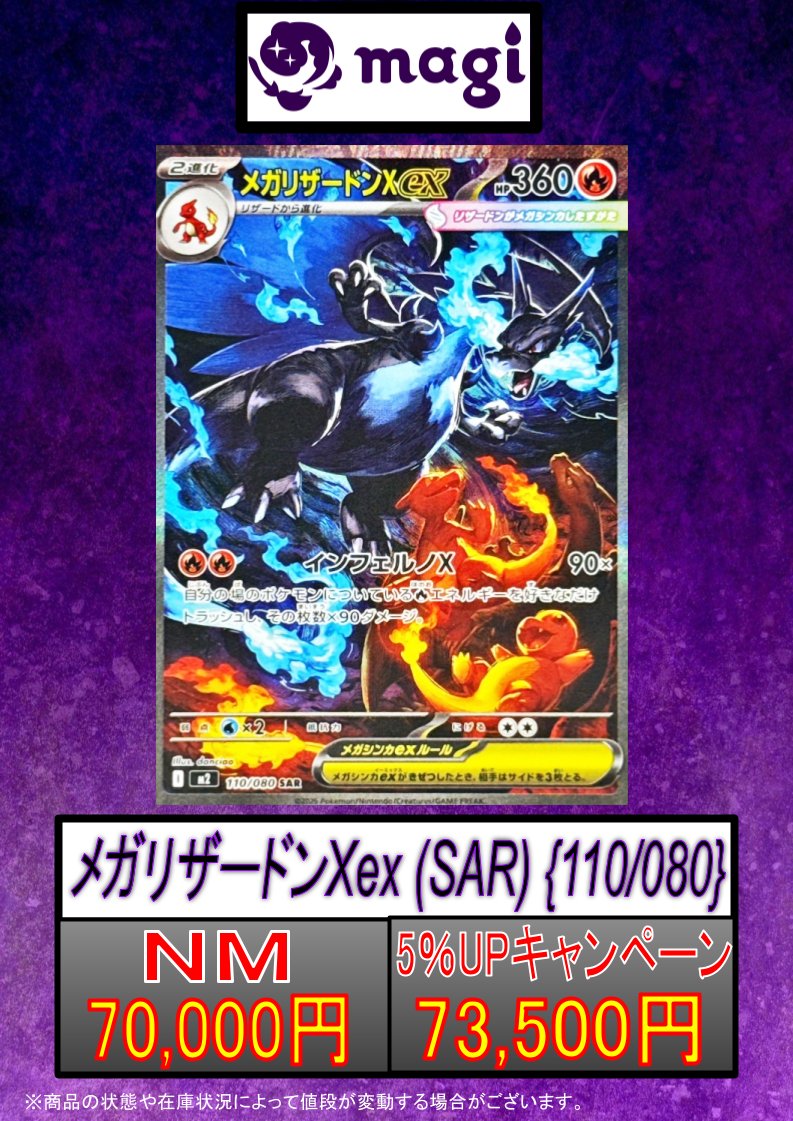 magi東京駅前店【カードショップ】 on X