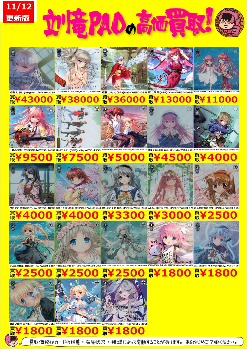 カードショップ竜星のPAO立川店 on X