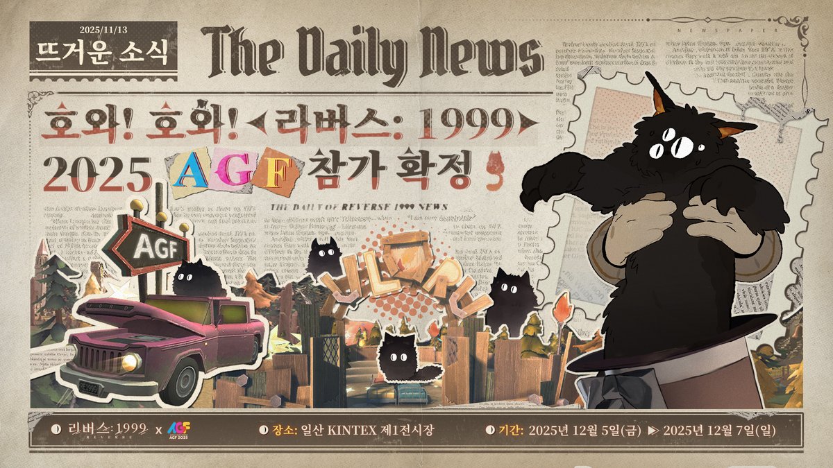 크리터 데일리: <리버스: 1999> 2025 AGF 참가 확정!

호외요! 호외!

믿을 만한 소식통에 따르면 <리버스: 1999>가 2025 AGF에 참가한다고 해!

참가 일정은 2025/12/5 ~ 2025/12/7이야!

자세한 정보를 알고 싶다고? 단돈 크리터 점프 코인 3개만 주면 알려주지!
…뭐라고? 돈이 없다고? 음, 그럼