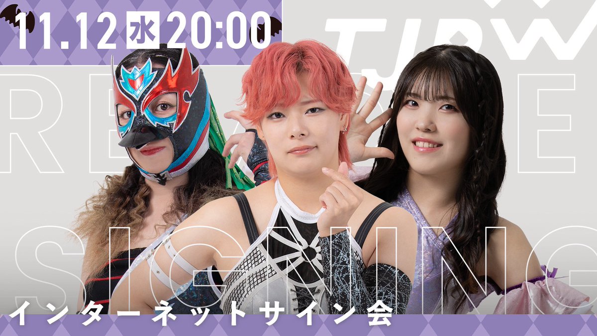 TJPW 東京女子プロレス on X