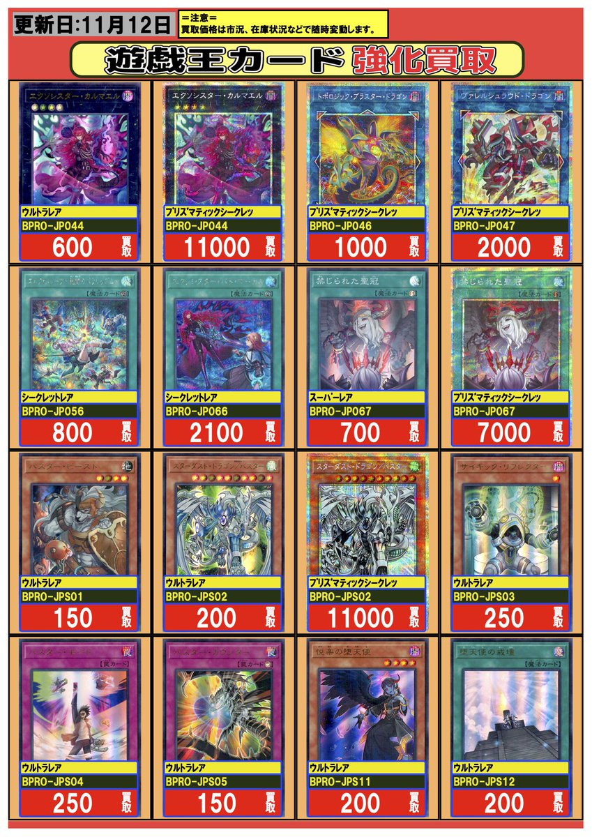 ハイテンション傍若無人エクスプレス ハルヒ CXチャレンジ 優勝+TOP4PR フルコンプ渋谷東口店 on X