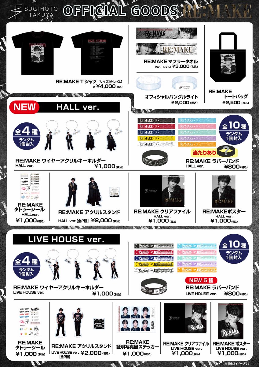 luna_mosyayan's tweet photo. 会社のPCバッグ全員同じだから
アクキー下げて目印にしてるんだけど
みんな“ #ハリポタ”だと思った
って言うのシヌwwwwww
#杉本琢弥 #熊本の彼氏 #顔が小さい #背が高い #足が長い #ライブがかっこいい
#LIVEHOUSEHALLTOUR
#RE_MAKE
#熊本城ホール 2025/11/24(祝)
🌟🎫
https://t.co/C7TkHPslLf… https://t.co/l0BC2obint
