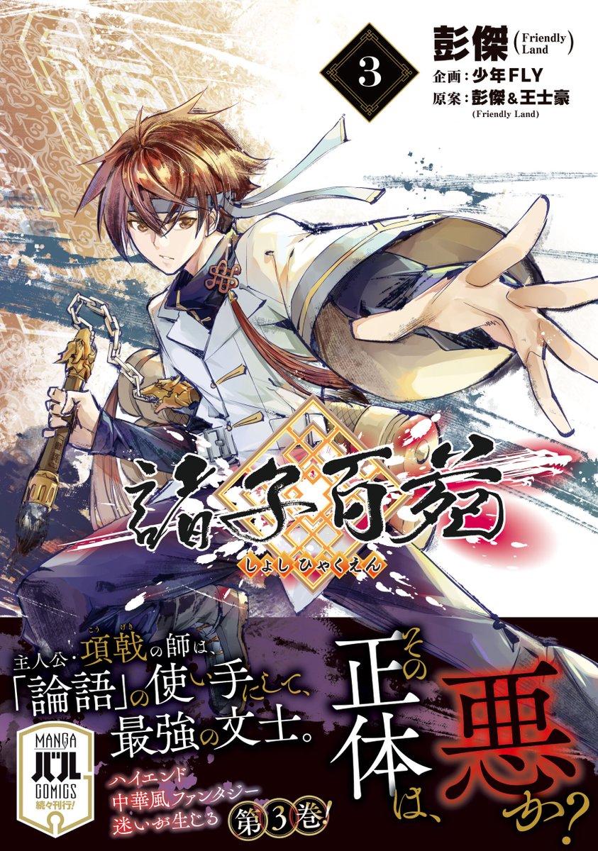 puni♡ ページ スケボーくん🛹