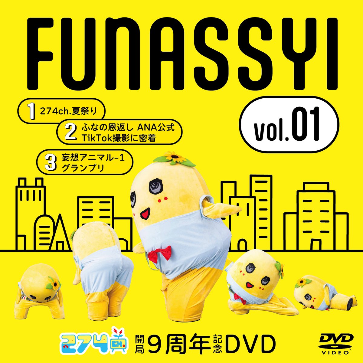 ふなっしー公式サイト「274ch」 (@274ch_official) / Posts / X