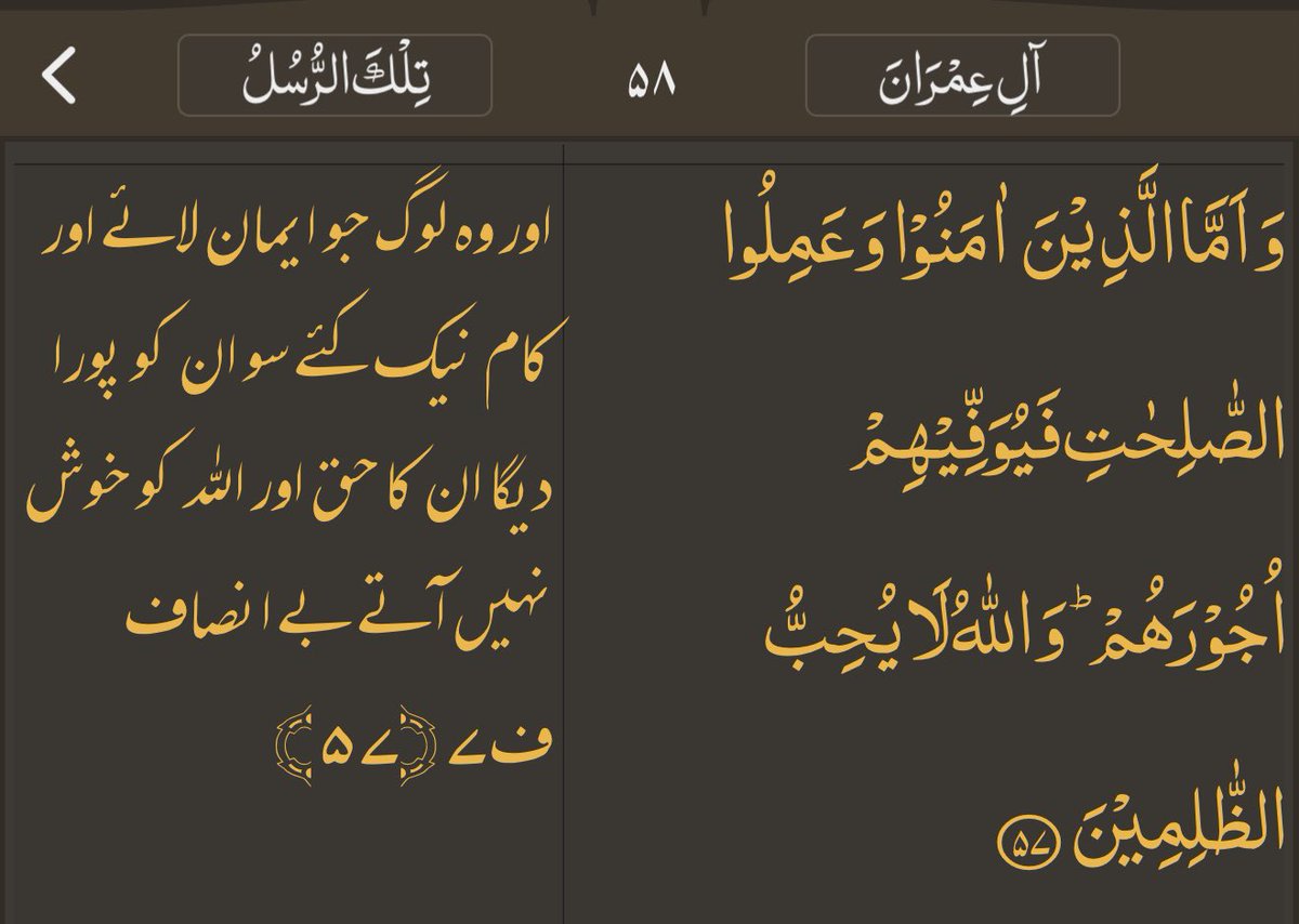 KhSaad_Rafique's tweet image. القرآن  الکریم