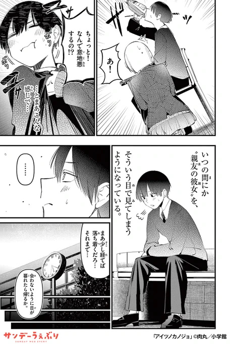親友の彼女が俺を誘ってくる話
(3/7)

▼続きはこちら▼
https://t.co/poOUj8nmPu 