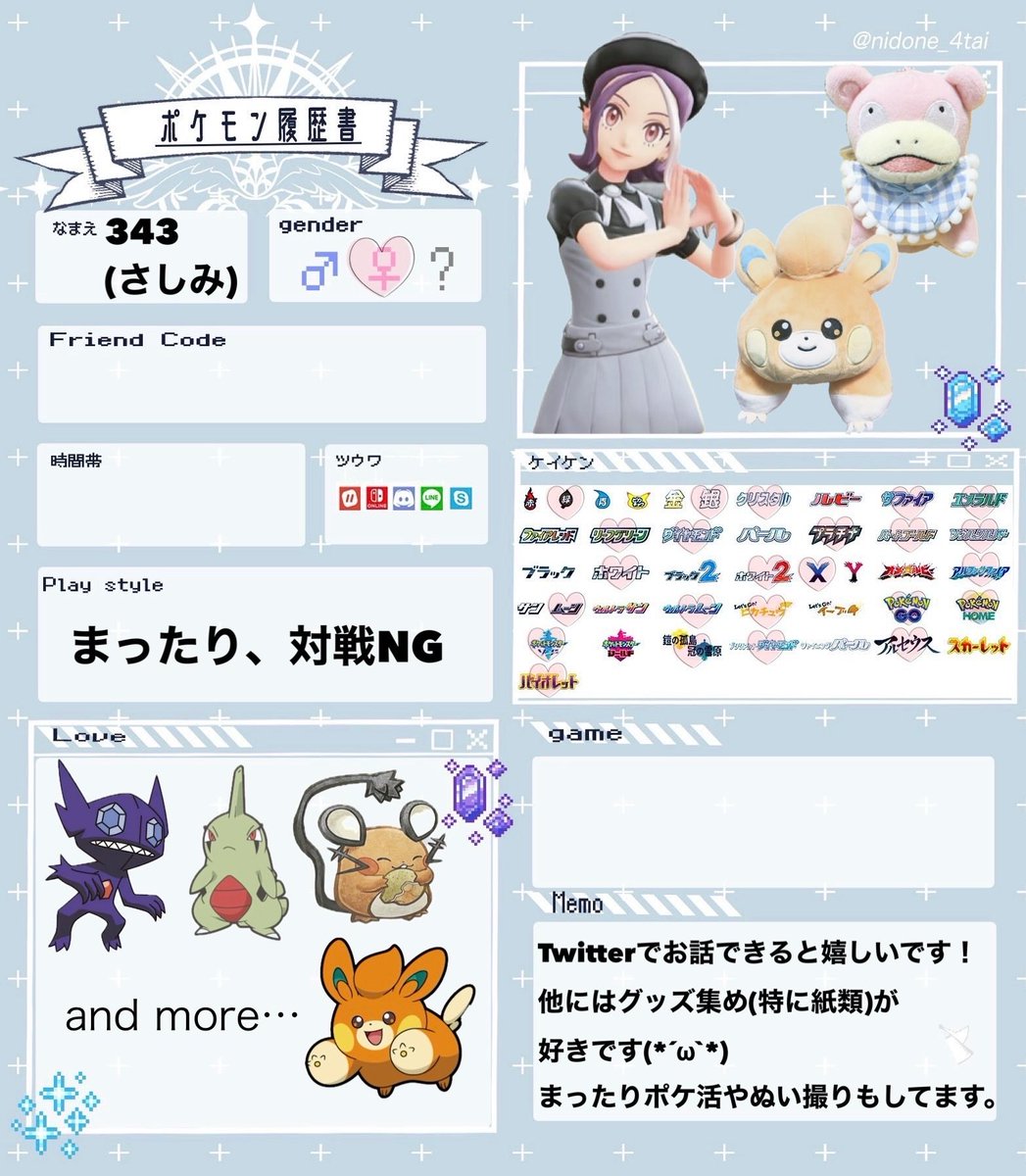 343(さしみ)🍣 tweet media