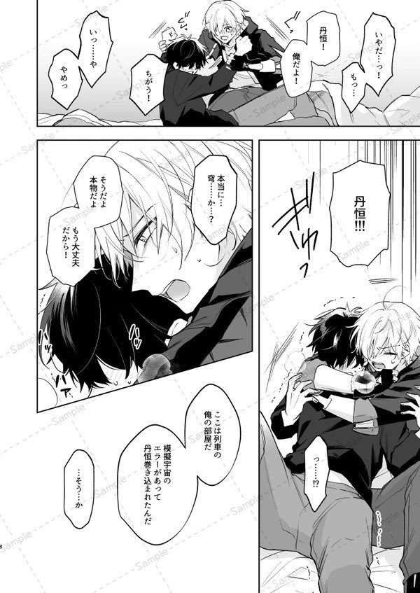 新刊サンプルアップしました〜
よろしくどうぞです!
(長めのサンプルは支部にて〜✋)

【穹丹】11/16 新刊サンプル | あまかわ #pixiv https://t.co/WTH4ZtcgvB 