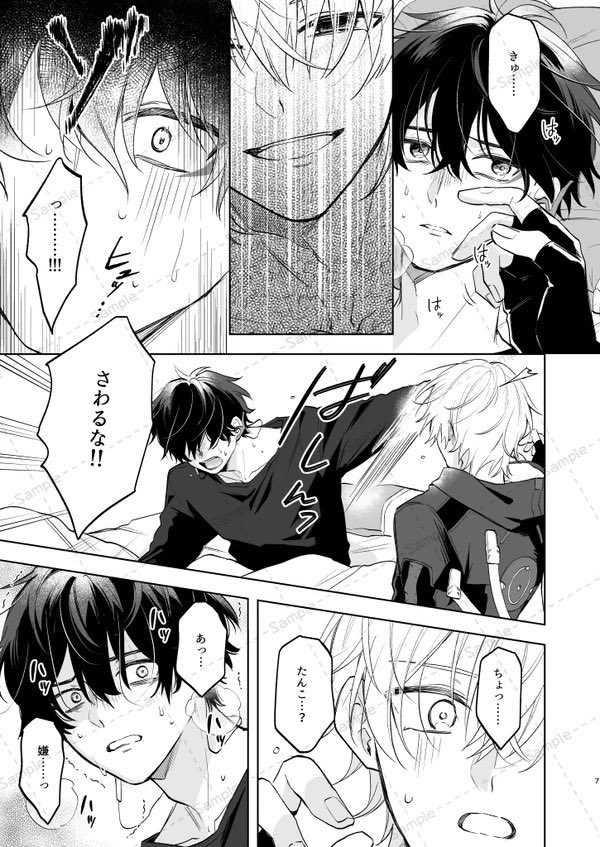 新刊サンプルアップしました〜
よろしくどうぞです!
(長めのサンプルは支部にて〜✋)

【穹丹】11/16 新刊サンプル | あまかわ #pixiv https://t.co/WTH4ZtcgvB 