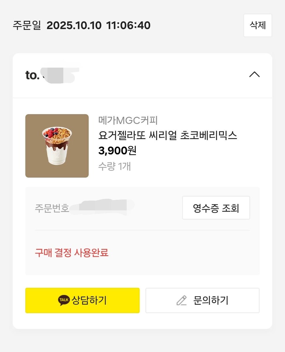 저렇겐 안 보이고 이렇겐 보임
특히 케익 교환권 같은 거 기간 다 되어가는데도 안 쓰면 선물 준 당사자한테도 연락감
너가 좀 연락해서 쓰게 해라~ 아님 환불시키던가~ 이러고