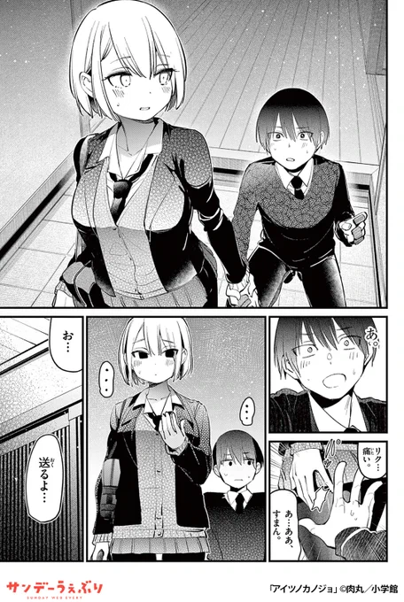 親友の彼女が俺を誘ってくる話
(6/7)

▼続きはこちら▼
https://t.co/poOUj8nmPu 