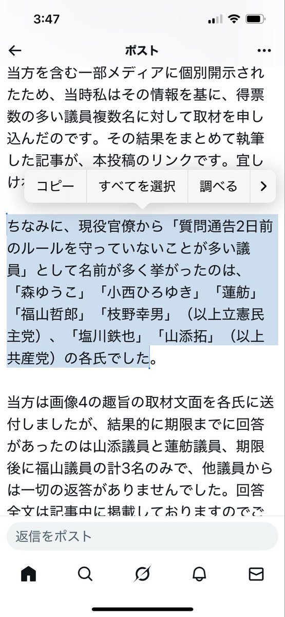 Nocty7's tweet photo. @kitamuraharuo がんな人たち

ちなみに、現役官僚から「質問通告2日前のルールを守っていないことが多い議員」として名前が多く挙がったのは、「森ゆうこ」「小西ひろゆき」「蓮舫」
「福山哲郎」「枝野幸男」（以上立憲民主党）、「塩川鉄也」「山添拓」（以上共産党）の各氏 https://t.co/im2J0L6tnw