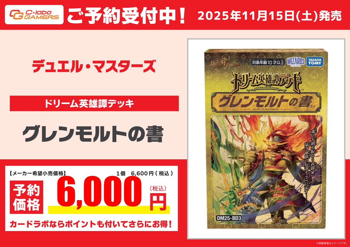 カードラボ浜松店 ポケカ❗️遊戯王❗️ホロカ❗️全力買取中❗️ on X