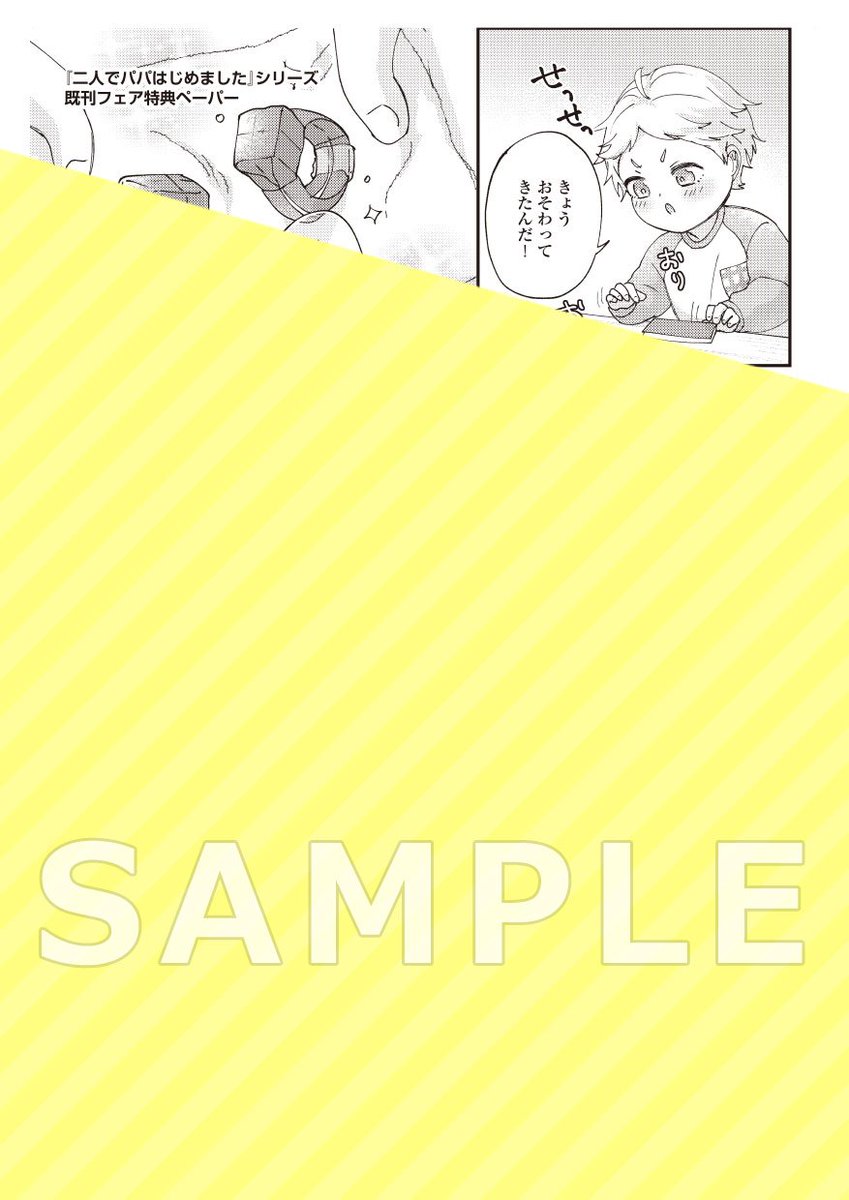 コミコミスタジオ on X