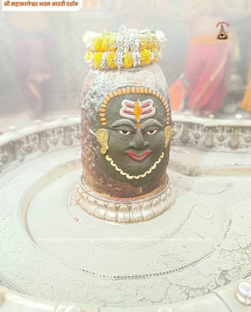 *🙏🌹जय श्री महाकाल 🌹🙏*
*श्री महाकालेश्वर ज्योतिर्लिंग का आज का भस्म आरती श्रृंगार दर्शन*
*🔱मार्गशीर्ष, कृष्ण पक्ष, तिथि- अष्टमी, संवत् 2082, दिन -बुधवार, 12 नवंबर 2025🔱*
*🌹ॐ नमः शिवाय*🌹🙏