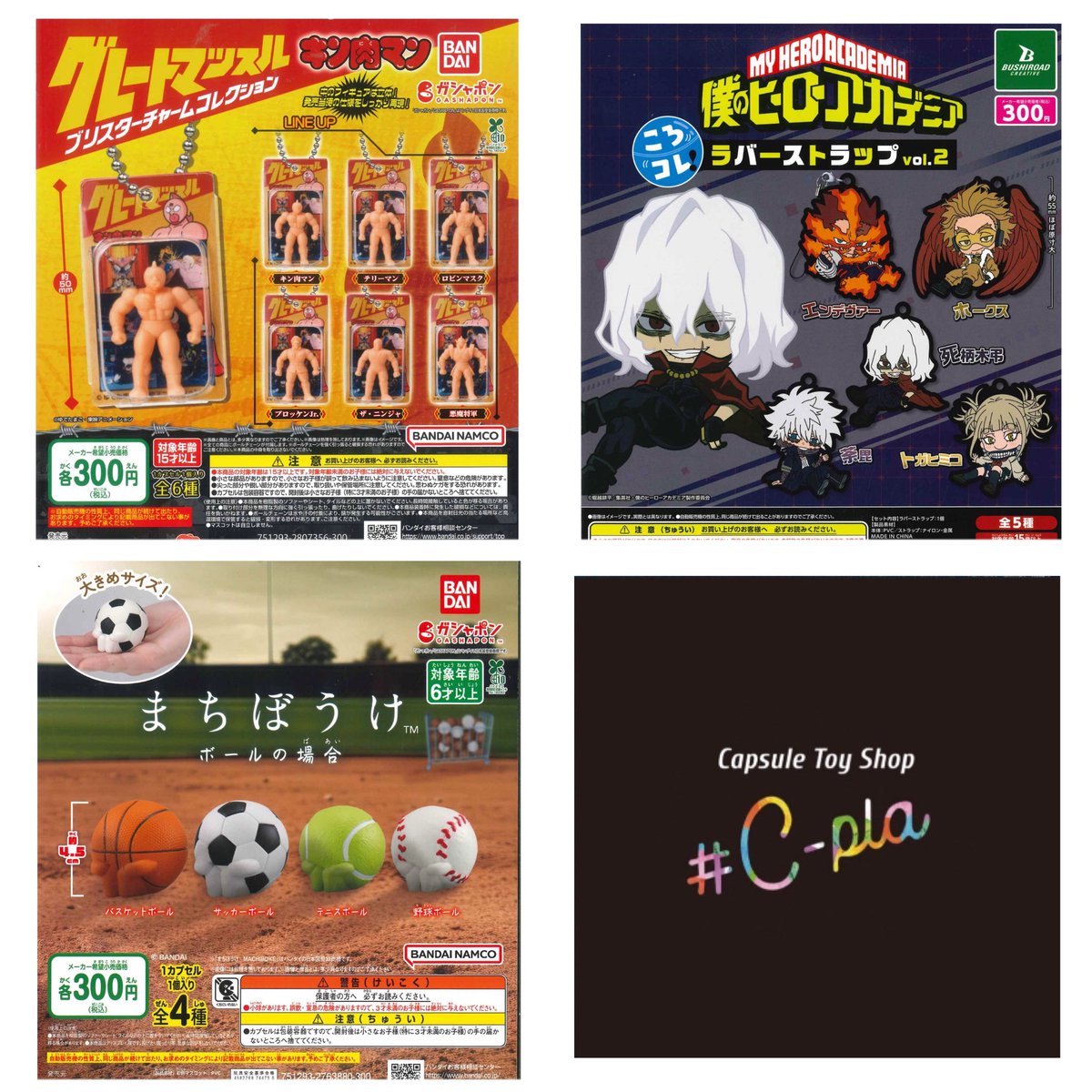 C-pla 戸塚モディ店【公式】 on X