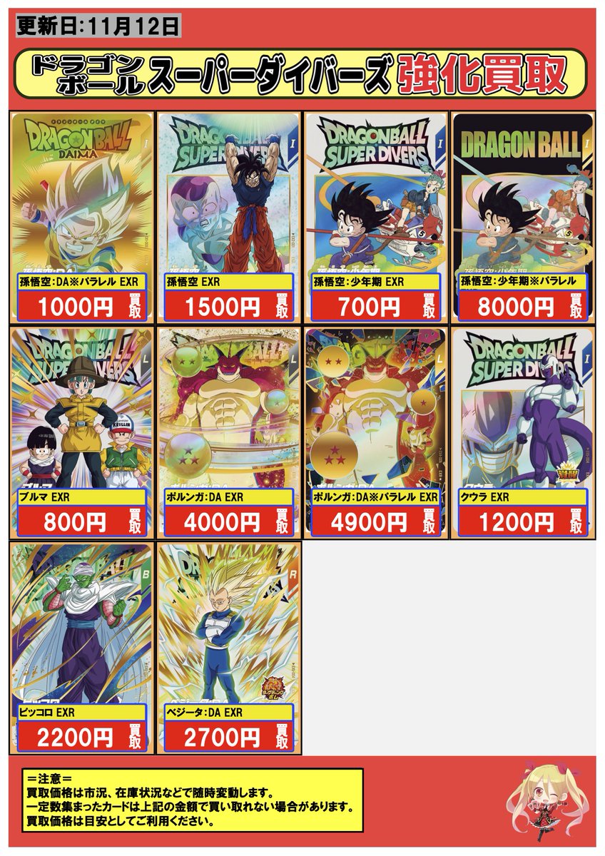 フルコンプ渋谷東口店 on X