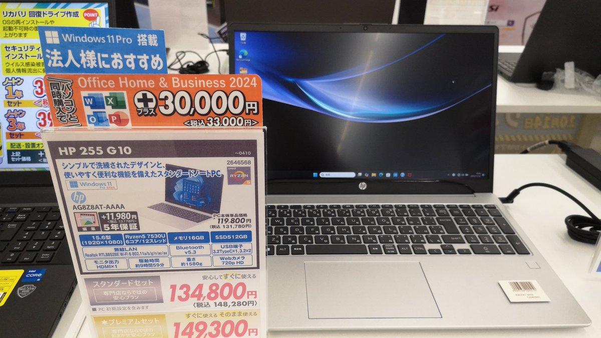 ZOA_KAKEGAWA's tweet image. 法人向け #Windows11pro 即納モデルあります！
急な増台やリプレイスもご相談下さい( ´∀｀)
#OAナガシマ掛川店